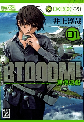 BTOOOM!/惊爆游戏 1-26卷+U-18+写真+双结局 井上淳哉 漫画下载