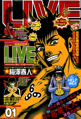 LIVE 全1卷 梅泽春人 漫画全集下载