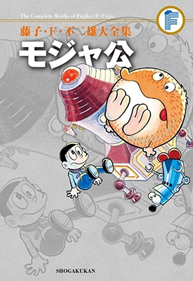 宇宙猫 蒙加公 全1卷 藤子不二雄 漫画全集百度网盘下载