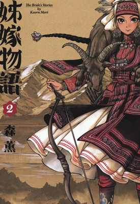 姊嫁物语  1-12卷+86-95话  森薰  漫画百度网盘下载