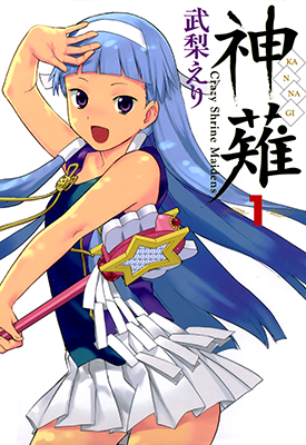 神剃  1-5卷(1-28话)  武梨绘里  漫画百度网盘下载
