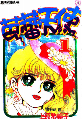 芭蕾天使  1-7卷  上原希美子  漫画百度网盘下载