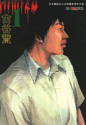 庸才  1-4卷  古谷实  漫画百度网盘下载