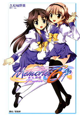 秋之回忆  1卷  久松柚野美  漫画百度网盘下载
