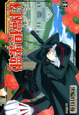 幻灯俱乐部  1-2卷  黑轮灯灯鼓  漫画百度网盘下载