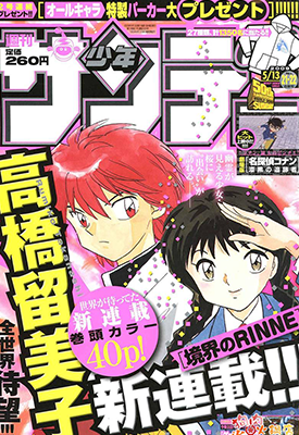 境界之轮回  1-398话(1-40卷)  高桥留美子  漫画百度网盘下载