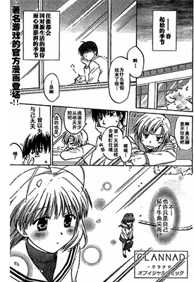 CLANNAD  1-45话  みさき树里  漫画百度网盘下载