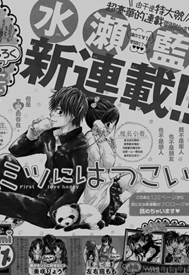 蜂蜜初恋  1-67话  水濑蓝  漫画百度网盘下载