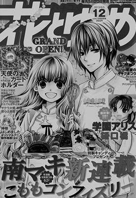 胡桃的糖果  1-29话  南真纪  漫画百度网盘下载
