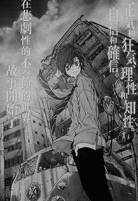 绝园的暴风雨  1-44话  城平京 彩崎廉  漫画百度网盘下载
