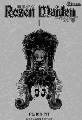 蔷薇少女  1-16卷  PEACH-PIT  漫画百度网盘下载