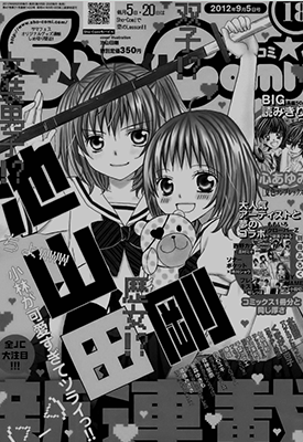 小林可爱到爆  1-73话  池山田刚  漫画百度网盘下载