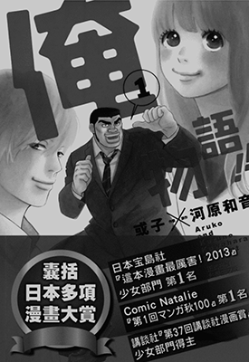 俺物语！！  1-7卷  河原和音 或子  漫画百度网盘下载