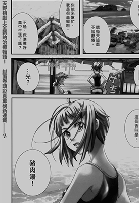 海之少女 蓝海少女  1-60话  天野梢  漫画百度网盘下载