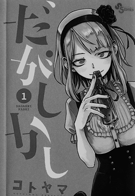 粗点心战争  1-77话  琴山（コトヤマ）  漫画百度网盘下载