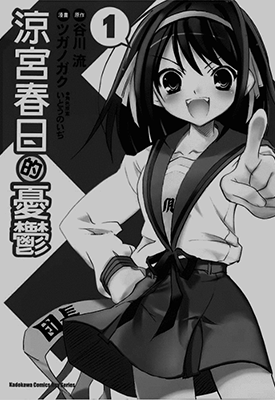 凉宫春日的忧郁  1-19卷  谷川流  漫画百度网盘下载