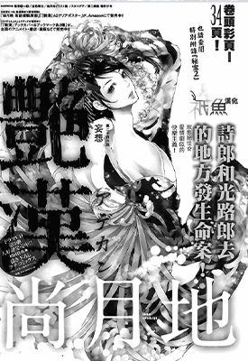 艳汉  1-10卷  尚月地  漫画百度网盘下载