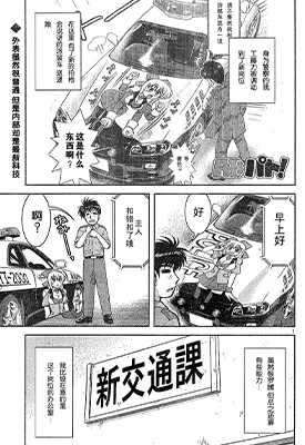 爱之巡逻车  2-11话  柳沢景一  漫画百度网盘下载