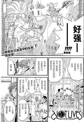 NOT LIVES  1-54话  乌丸渡  漫画百度网盘下载