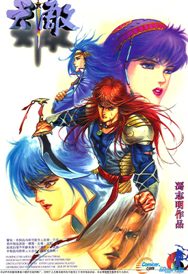 天敌  1-6卷  冯志明  漫画百度网盘下载