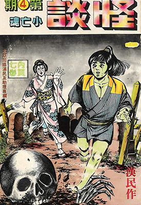 汉民作品  1-4卷  汉民  漫画百度网盘下载