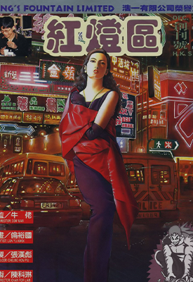 红灯区  1-151卷  牛佬  漫画百度网盘下载