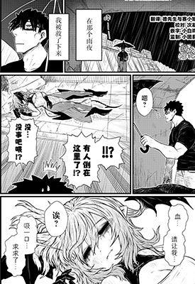 请让我吸血吧，我会报答你的  1-46话  十五夜  漫画百度网盘下载