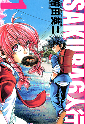 SAKURA6人行  1-5卷  增田英二  漫画百度网盘下载