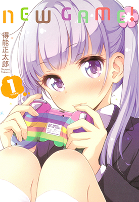 NEW GAME!  1-13卷  得能正太郎  漫画百度网盘下载