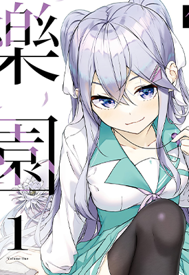 神隐的乐园 1-3卷 佐原玄清 漫画百度网盘下载