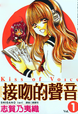 接吻的声音 1-7卷 志贺乃夷织 漫画百度网盘下载