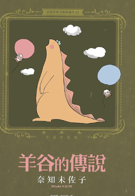 奈知未佐子经典著作 1-10卷 奈知未佐子 漫画百度网盘下载