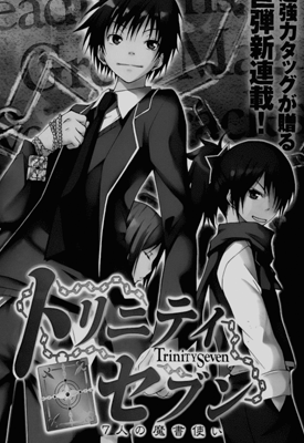 魔道书7使者 1-10卷 齐藤健二 奈央晃德 漫画百度网盘下载
