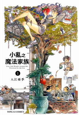 小乱之魔法家族 1-7卷 入江亚季 漫画百度网盘下载