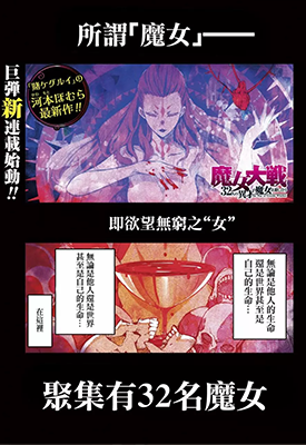 魔女大战 1-34卷 河本焰 塩冢诚 漫画百度网盘下载