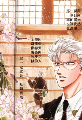 官方同人 帝释天X阿修罗王 1卷 CLAMP 漫画百度网盘下载