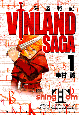 海盗战记 1-18卷 幸村诚 漫画百度网盘下载