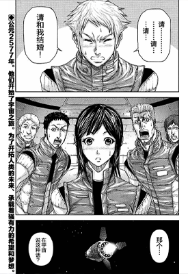 火星异种前传 1卷 贵家悠 漫画百度网盘下载