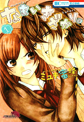 盛气凌人 1-137话+番外篇 ミユキ蜜蜂 漫画百度网盘下载