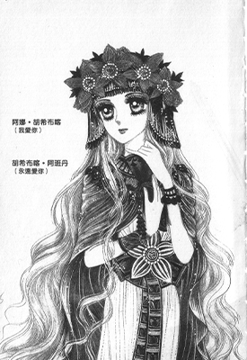 尼罗河公主 金童话 1-8卷 细川智荣子 芙美子 漫画百度网盘下载