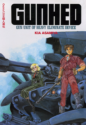 GUNHED 1卷 麻宫骑亚 漫画百度网盘下载