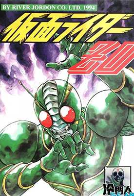 假面骑士ZO 1卷 石之森章太郎 漫画百度网盘下载