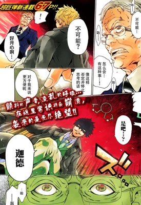 AcmaGame 1-20卷 恵広史 漫画百度网盘下载