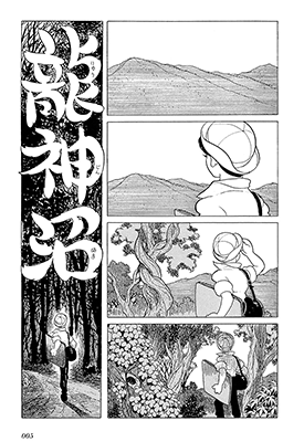 龙神湖 1卷 石森章太郎 漫画百度网盘下载