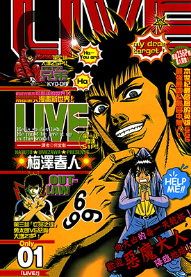 LIVE 1卷 梅泽春人 漫画百度网盘下载