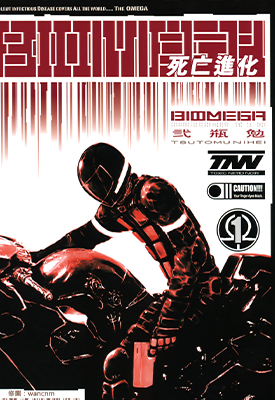 死亡进化 1-6卷 弐瓶勉 漫画百度网盘下载