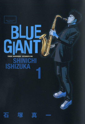 BLUE GIANT 含续作BLUE GIANT SUPREME 1-10卷 石冢真一 漫画百度网盘下载