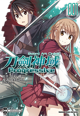 刀剑神域 Progressive 1-5卷 川原砾 漫画百度网盘下载