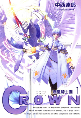 剑皇骑士团 1-5卷 中西达郎 漫画百度网盘下载