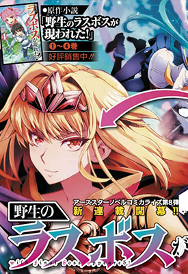 野生的最终BOSS出现了 1-609话 Firehead 叶月翼 漫画百度网盘下载